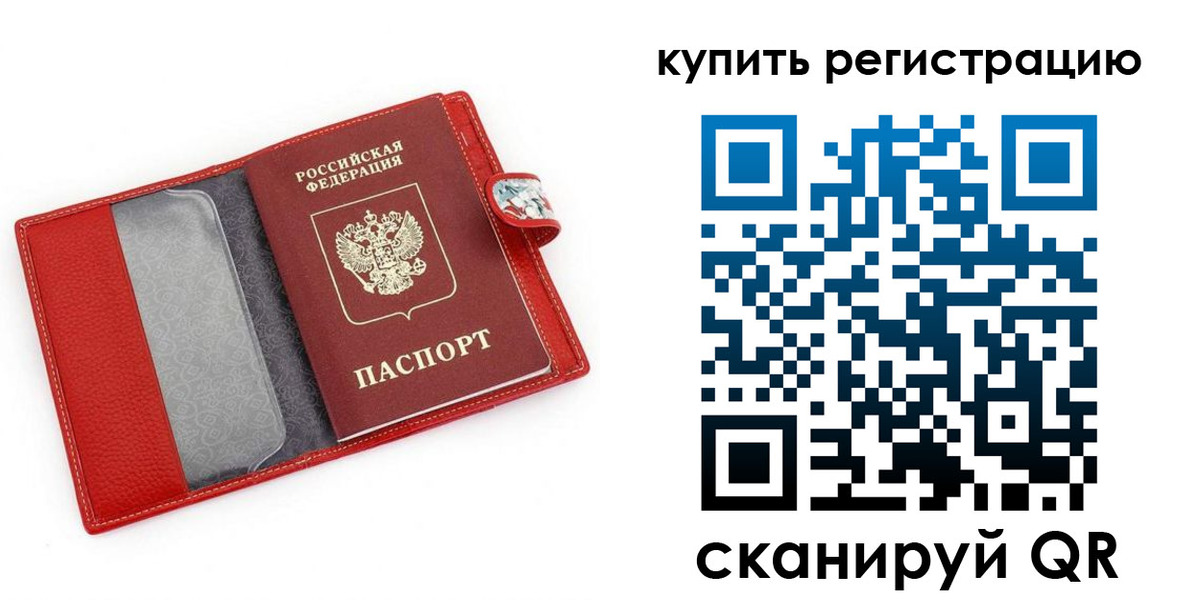 временная регистрация 2025 в Цимлянске