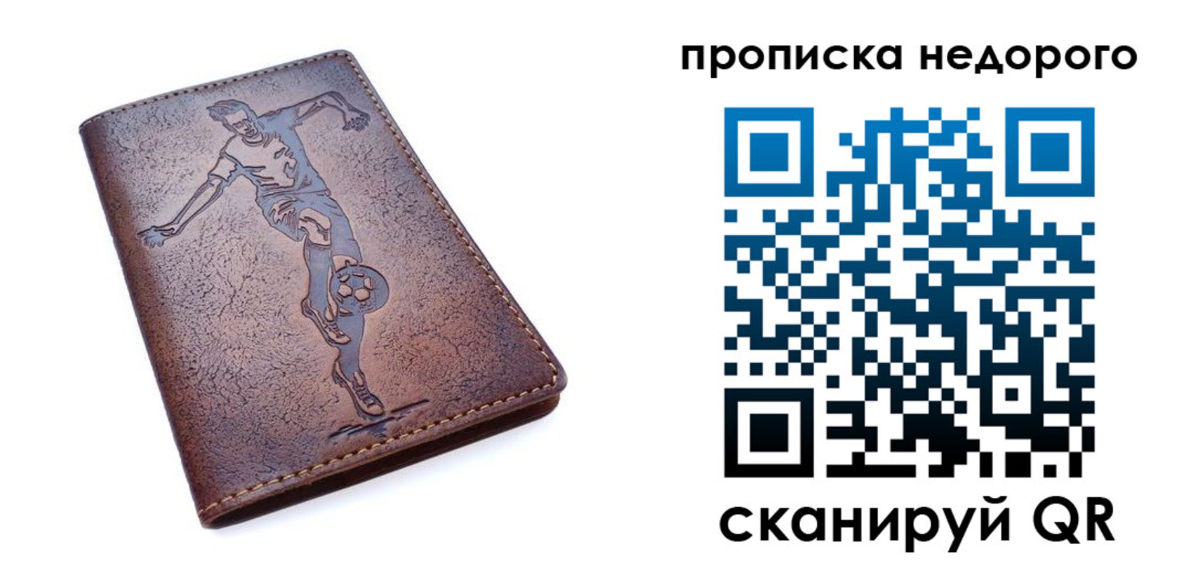 прописка в квартире в Цимлянске