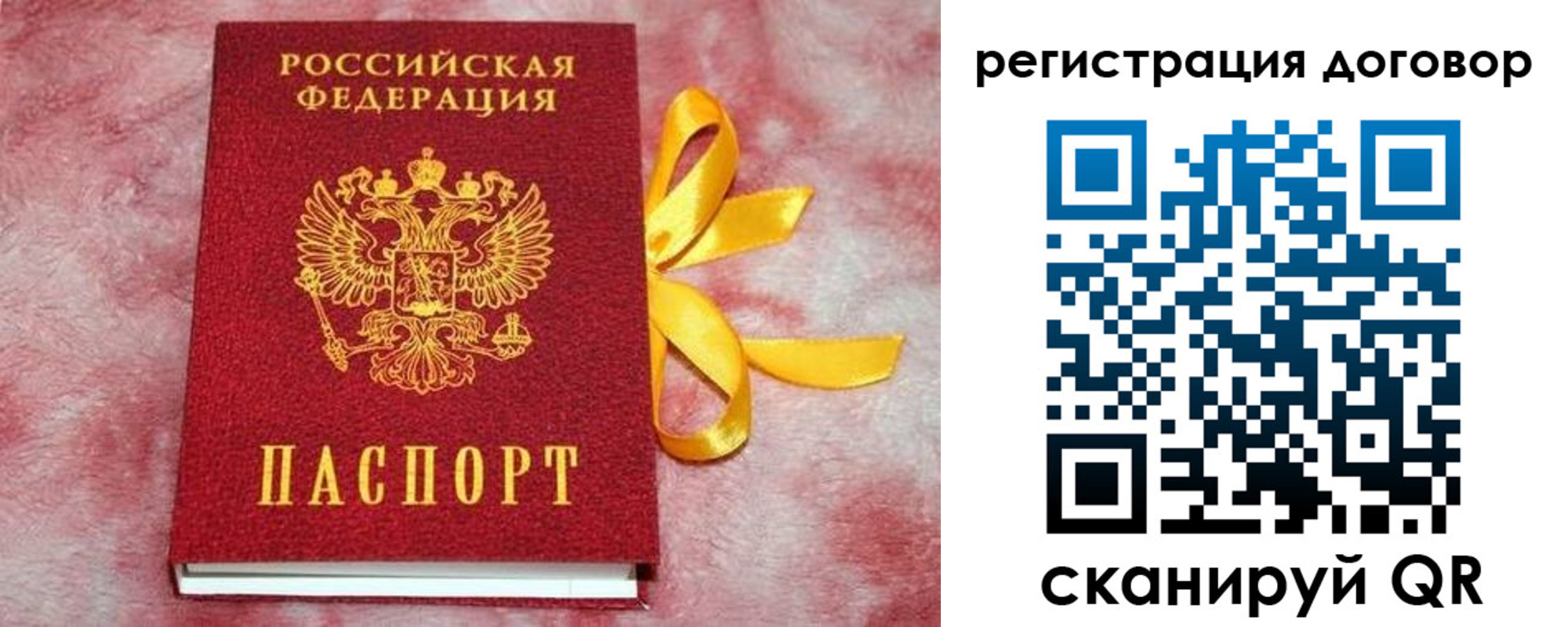 регистрация в Цимлянске