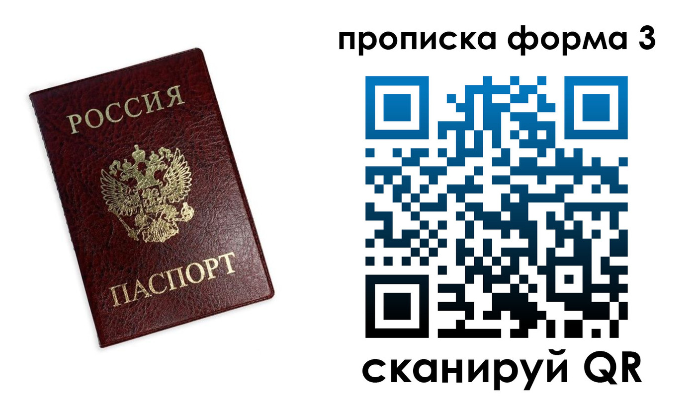 прописка регистрация в Цимлянске
