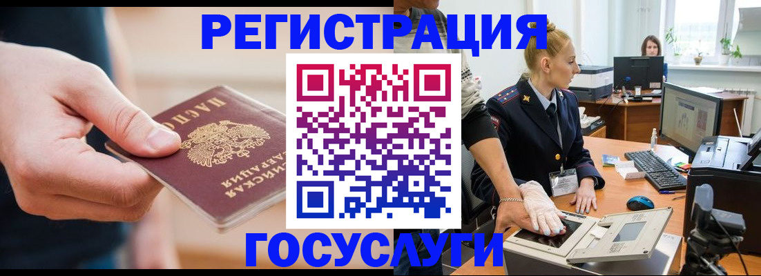 купить прописку в Цимлянске