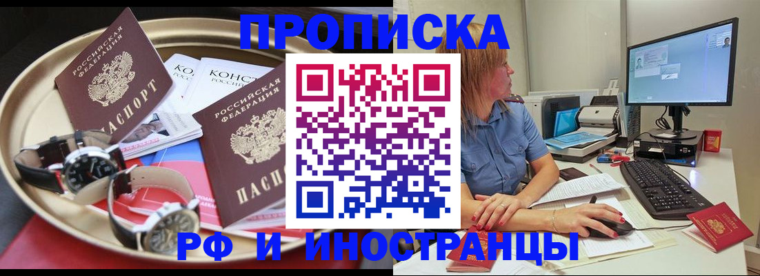 временная регистрация госуслуги в Цимлянске